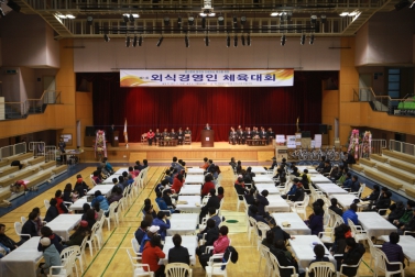 제1회 외식경영인 체육대회