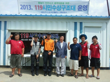 시민수상구조대 격려