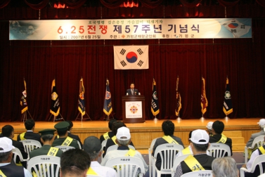 6.25 전쟁 제57주년 기념식 