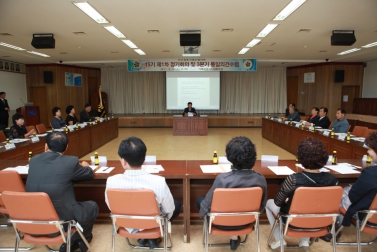 민주평통 15기 제1차 정기회의