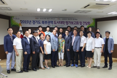 2015년 경기도 북부권역 도시대학 평가보고회