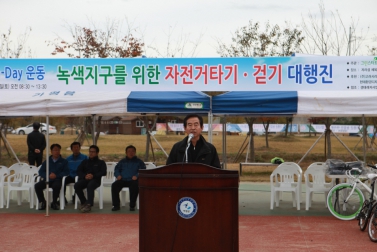 그린데이 행사