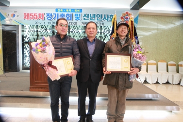 가평군재향군인회 정기 총회