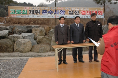 고로쇠 수액 채취 산신제