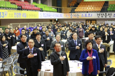 2017 가평군 체육인 한마음의 밤