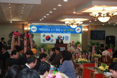가평청년회의소 회장 이취임식