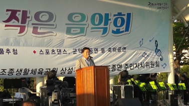 한여름밤의 작은 음악회