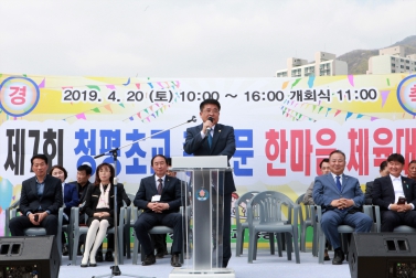 제7회 청평초 총동문회 한마음 체육대회