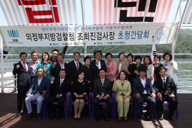 의정부지방검찰청 조희진 검사장 초청간담회