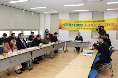 설악버스터미널 조성사업 주민간담회