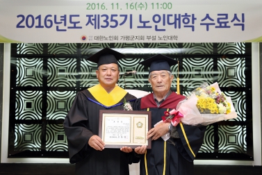 제35기 노인대학 수료식