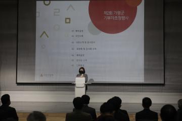 2022년 제2회 가평군 기부자 초청의 날