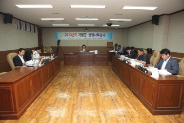 2013 행정사무감사