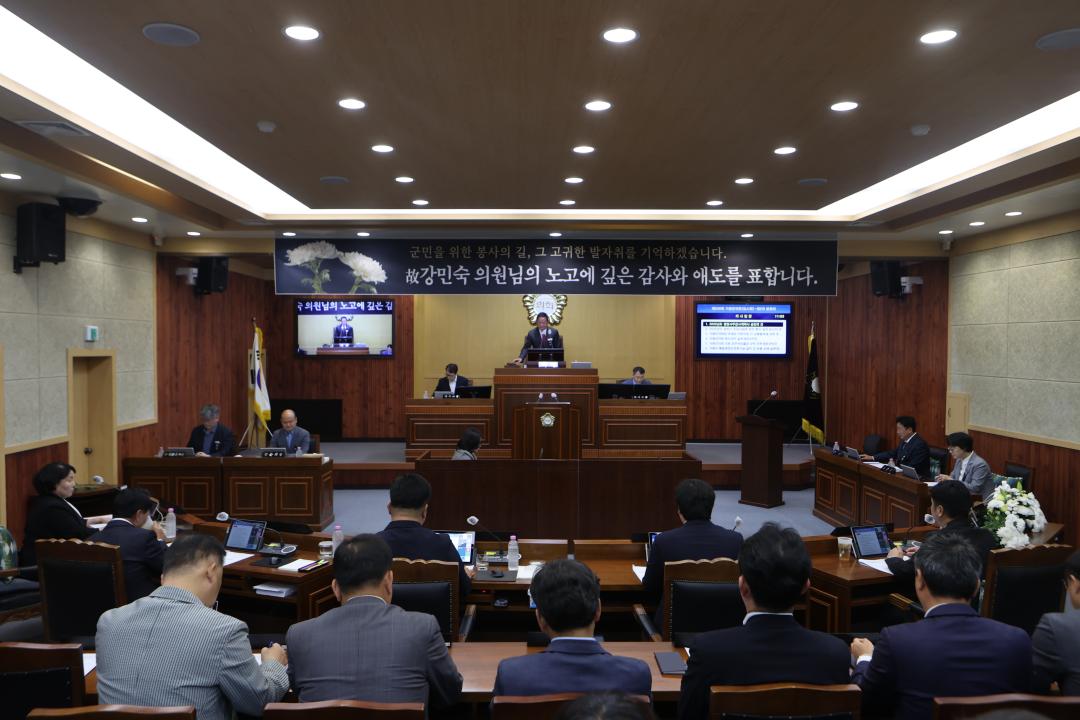 '제330회 가평군의회 임시회 폐회' 게시글의 사진(2) '20250507 보도자료(가평군의회 제330회 임시회 폐회).JPG'