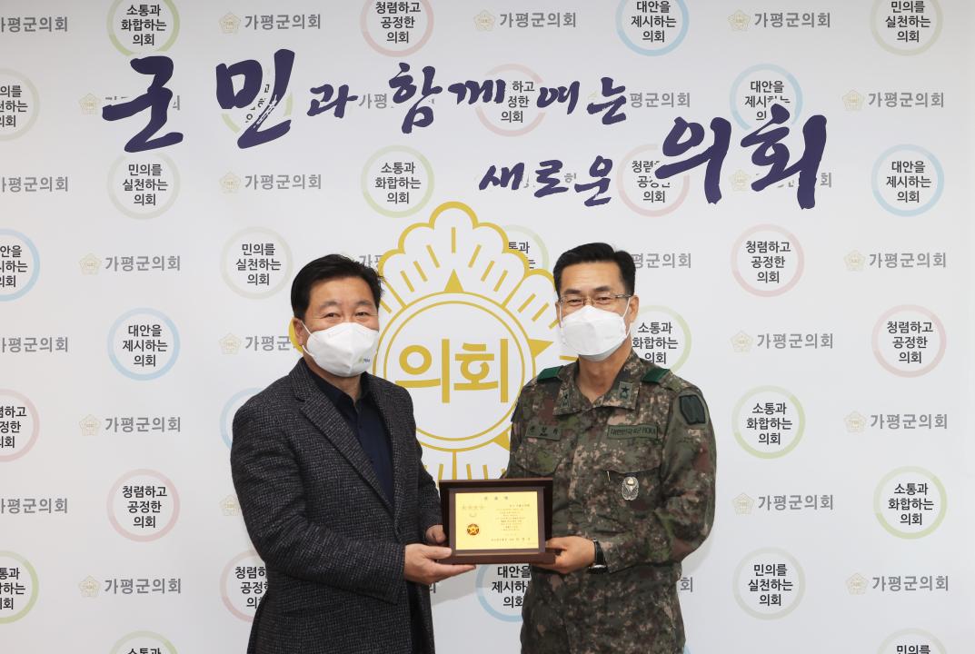 '가평군의회, ‘예비군 육성지원 공로’ 육군참모총장 감사패 받아' 게시글의 사진(1) '20220317 보도자료(가평군의회, '예비군 육성지원 공로' 육군참모총장 감사패 수상-1).JPG'