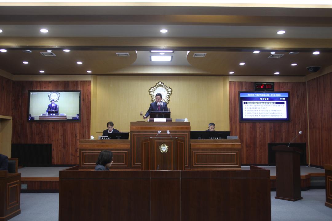 '가평군의회, 제336회 임시회 개회' 게시글의 사진(1) '제336회 임시회 제1차본회의2.jpg'