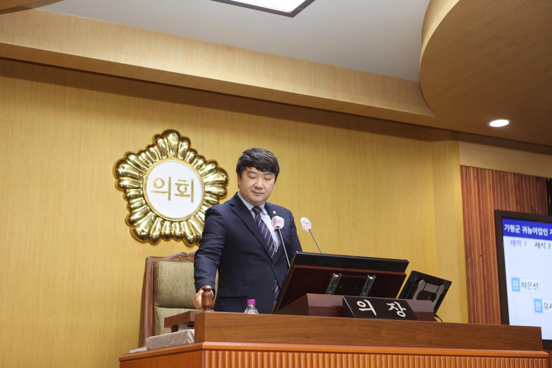'가평군의회, 제339회 임시회 폐회' 게시글의 사진(1) '보도자료(폐회식).JPG'