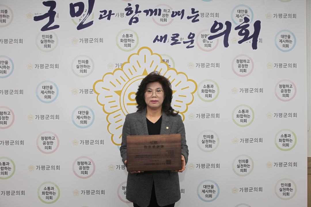 '가평군의회 강민숙 의원, 2024년 목민감사패 수상' 게시글의 사진(2) '20250109 보도자료(가평군의회 강민숙 의원, 2024년 목민감사패 수상).JPG'