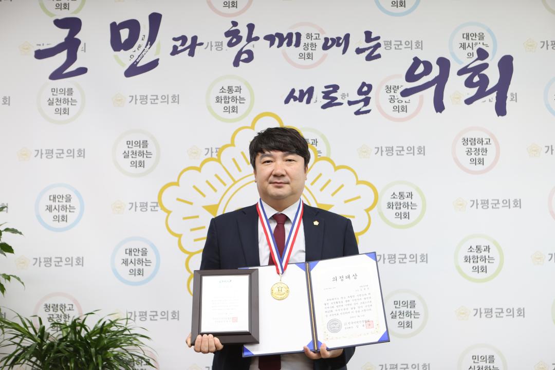 '가평군의회, <제23회 지역신문의날 기념식>  김종성 의장 기초의원 부문 수상 관련' 게시글의 사진(1) 'AE8I0026.JPG'