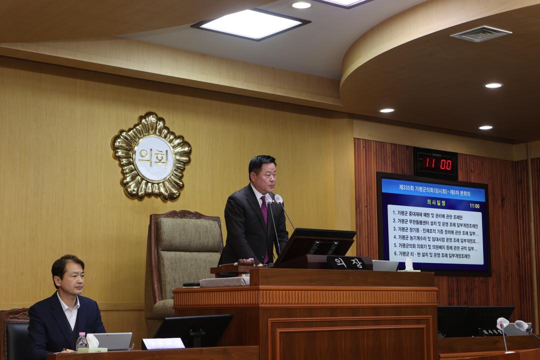 '가평군 의회,   제335회 임시회 폐회' 게시글의 사진(2) '가평군의회 제335회 임시회 폐회1.JPG'