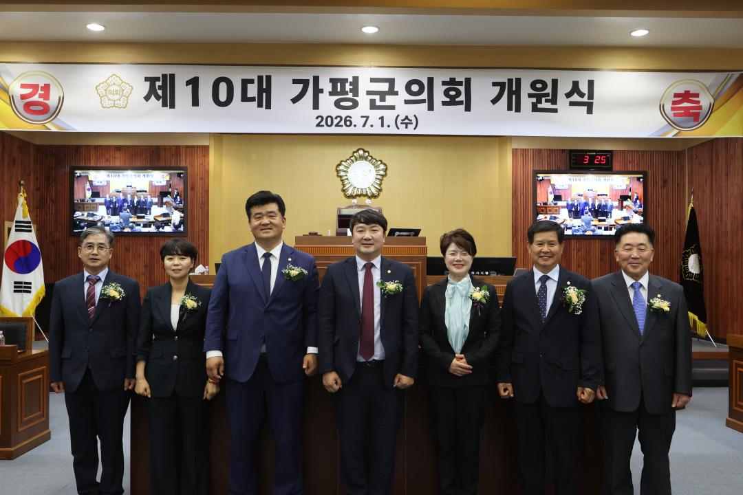'가평군의회 제10대 개원식' 게시글의 사진(1) '제10대의원(2).JPG'