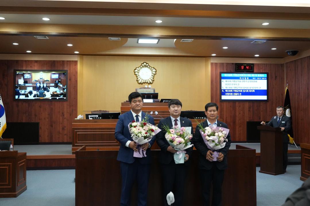 '가평군의회,  제10대 전반기 의장단 선출(26.07.01)' 게시글의 사진(2) '가평군의회 제10 전반기 의장단 선출.JPG'
